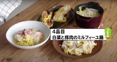 白菜と豚肉のミルフィーユ鍋の完成