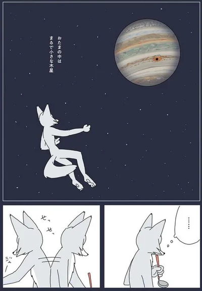 10まるで小さな木星