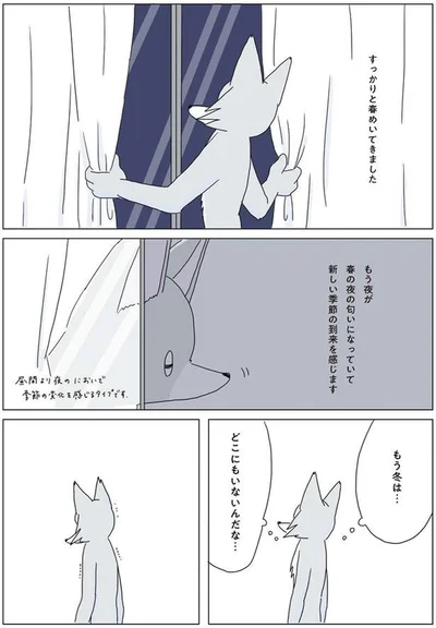 すっかりと春めいてきました