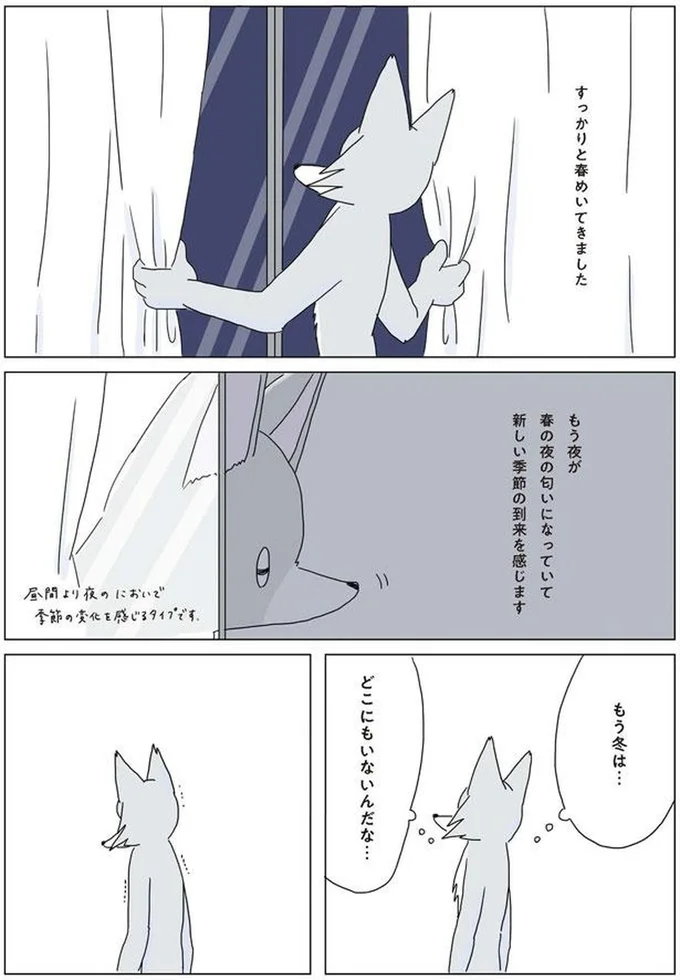 すっかりと春めいてきました