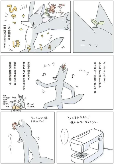 せわしなく動き回ります