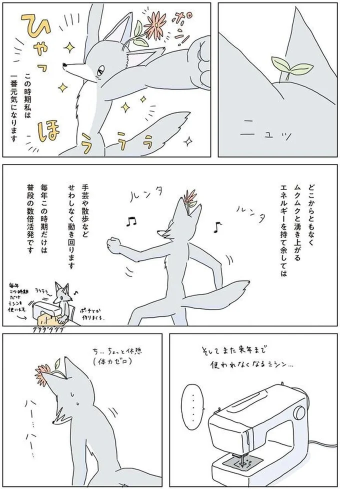 せわしなく動き回ります