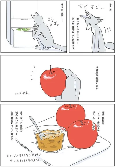 冬の果物をじっくり煮込んで