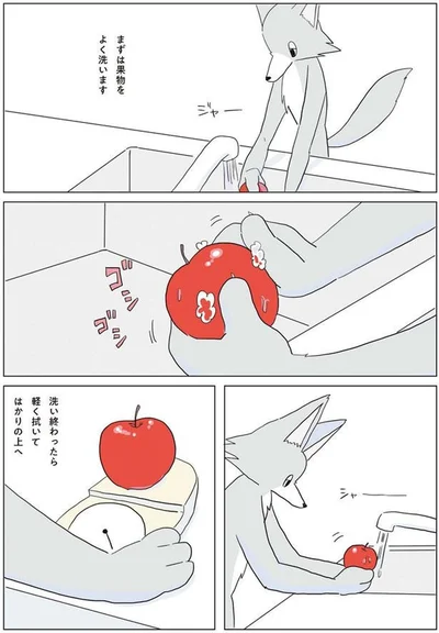 軽く拭いてはかりの上へ