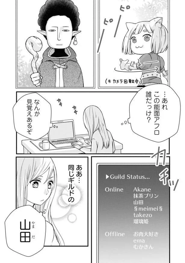 見覚えのあるこのキャラは…