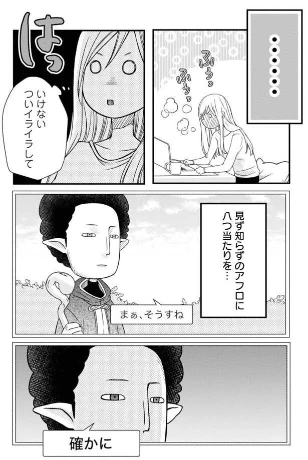 八つ当たりしてしまったけど…