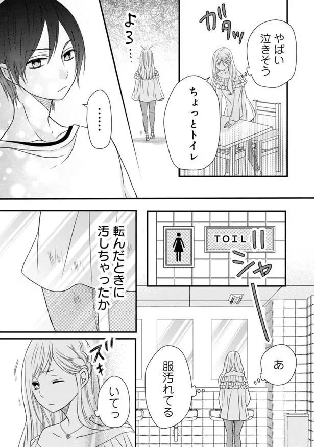 泣きそう