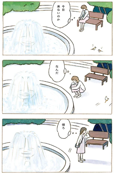 今日来ないのか