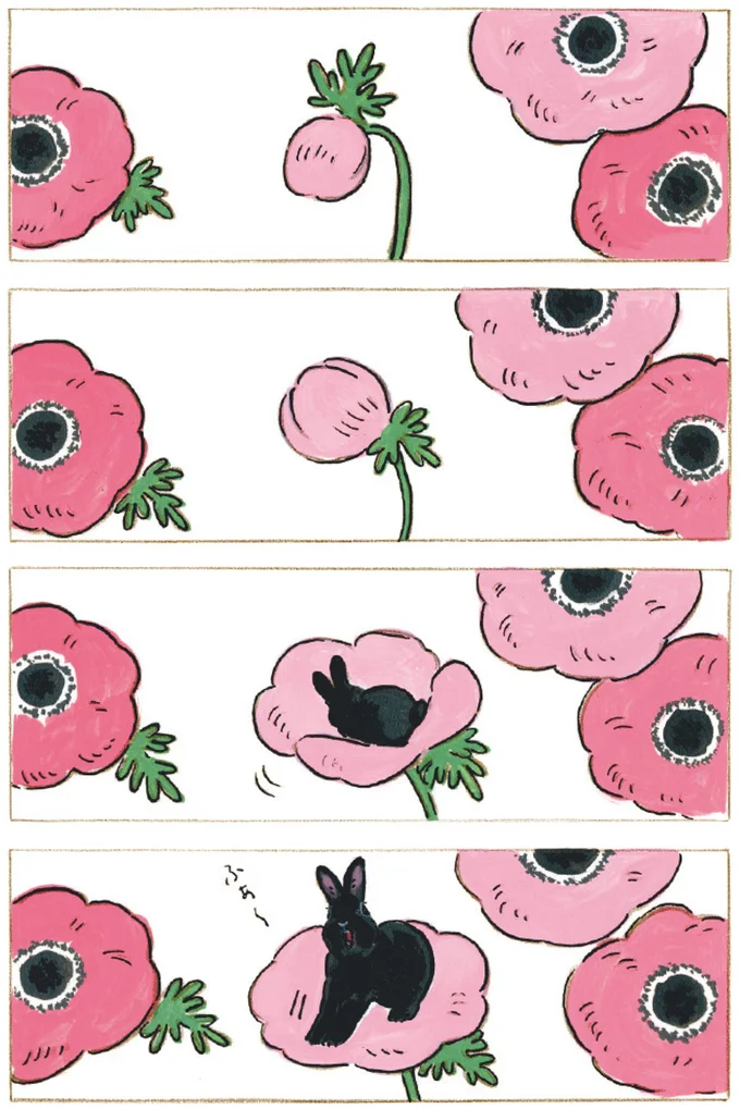 ふぁ～