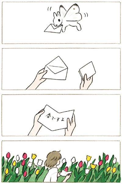春ですよ