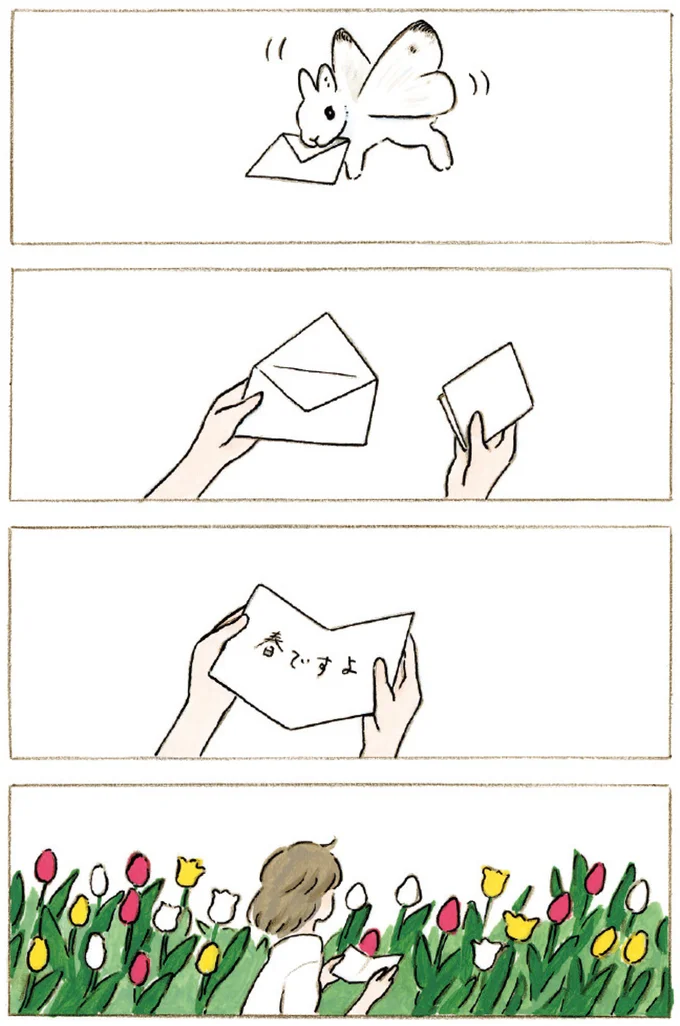 春ですよ