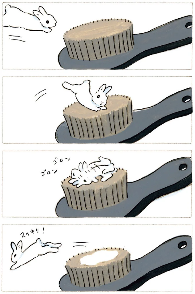 スッキリ!