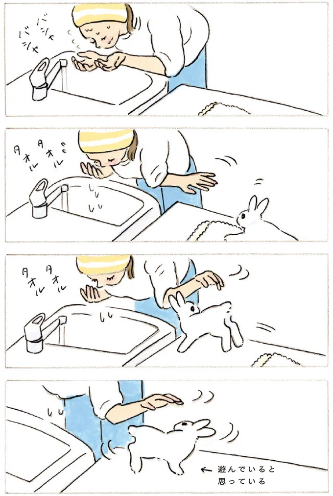 遊んでいると思っている