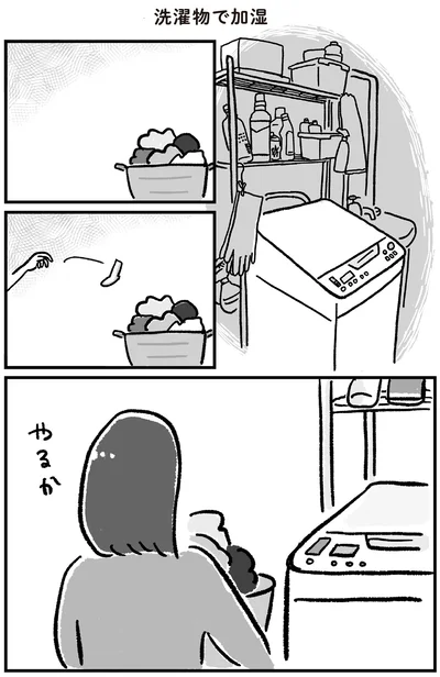 やるか