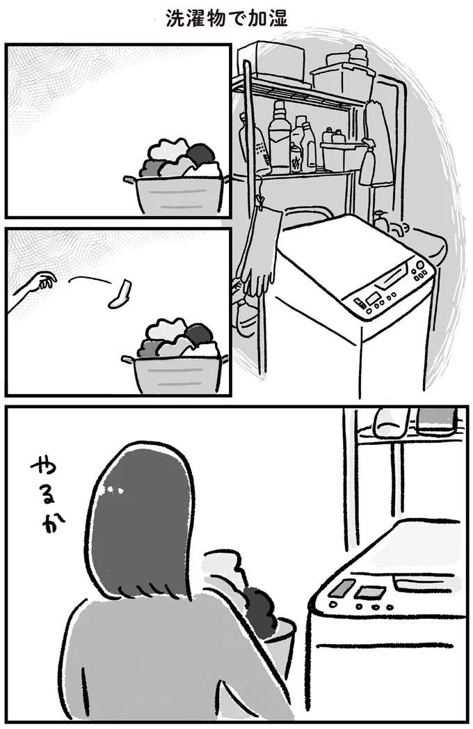 やるか
