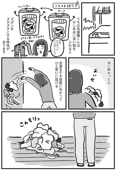 洗い終わったら