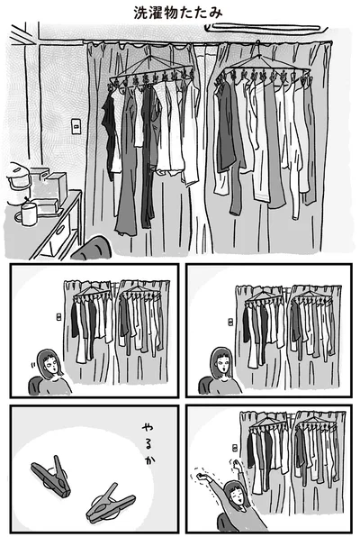 やるか