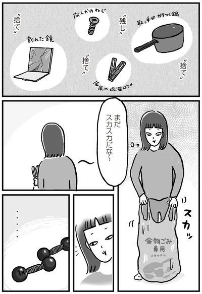 まだスカスカだな～