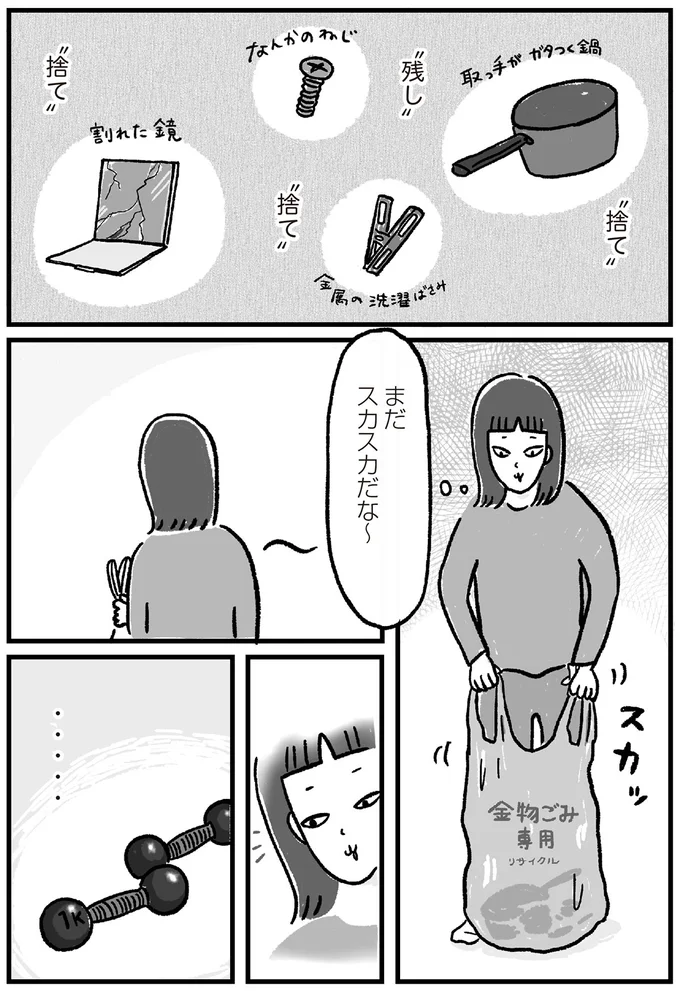 まだスカスカだな～