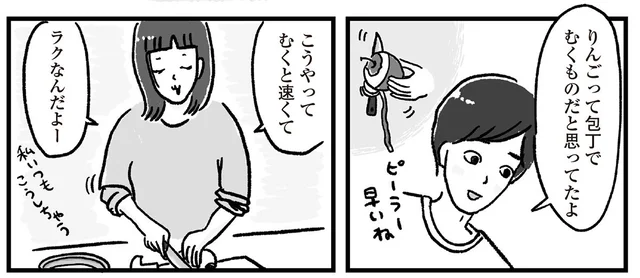 リンゴむきはピーラーを使うと簡単！切りくずはチラシごと丸めてポイッ／アラフォーまきこのごゆるり家事（8）
