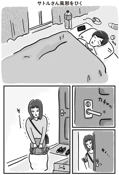 そ～