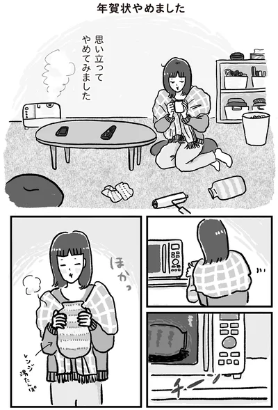 思い立ってやめてみました