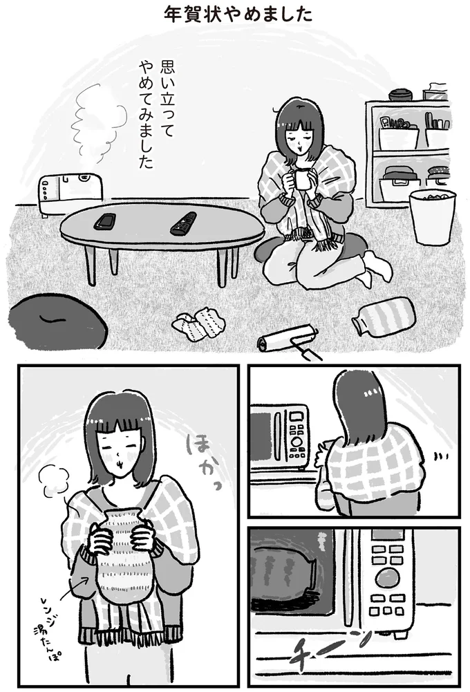 思い立ってやめてみました
