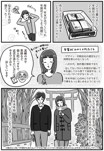 意外とあっさり出すのをやめられました