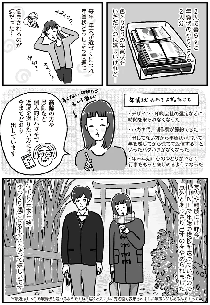 意外とあっさり出すのをやめられました
