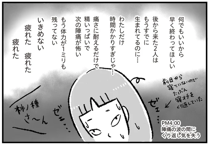 何でもいいから早く終わってほしい