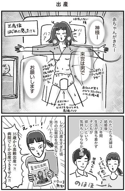 赤ちゃんがきた！