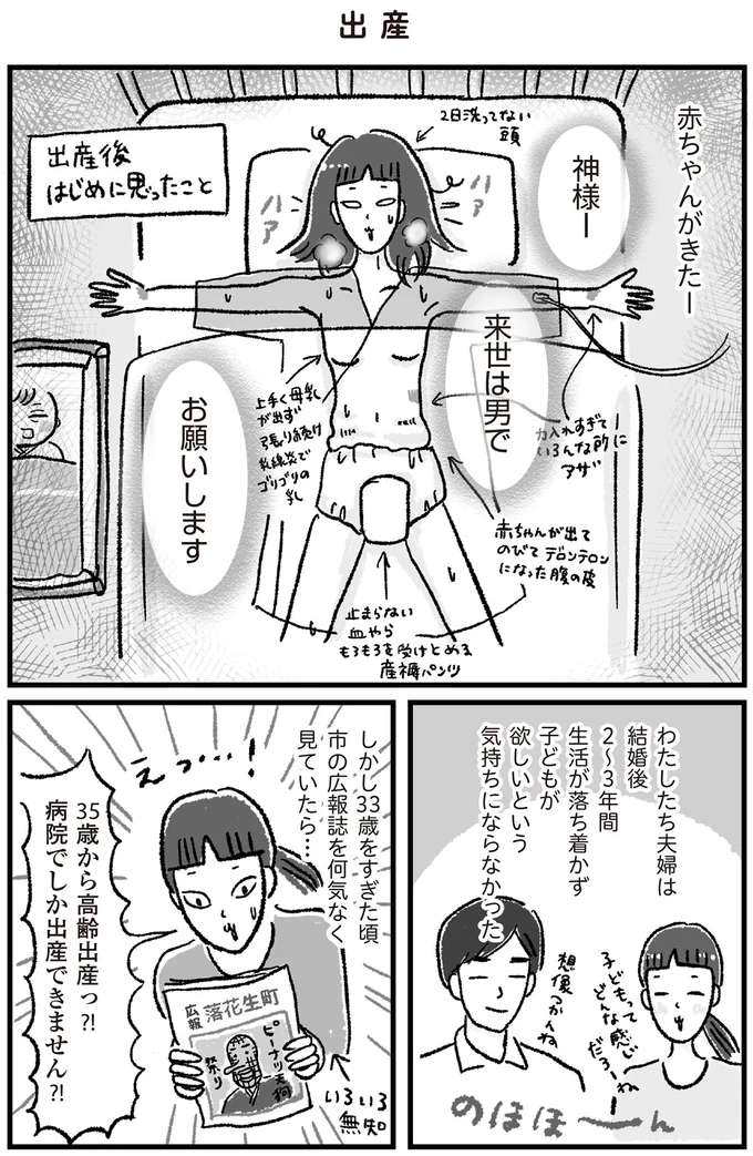 赤ちゃんがきた!