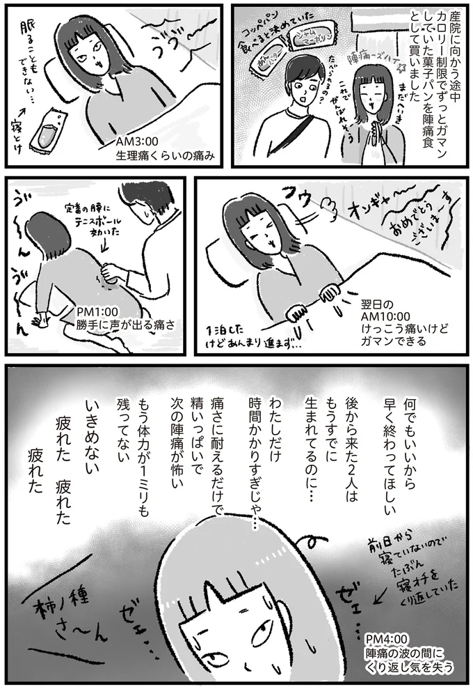 疲れた 疲れた 疲れた