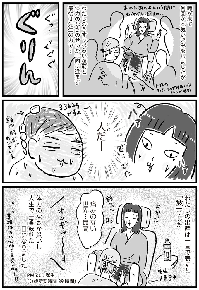 人だー