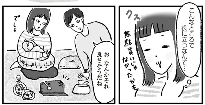 こんなところで役に立つなんて…
