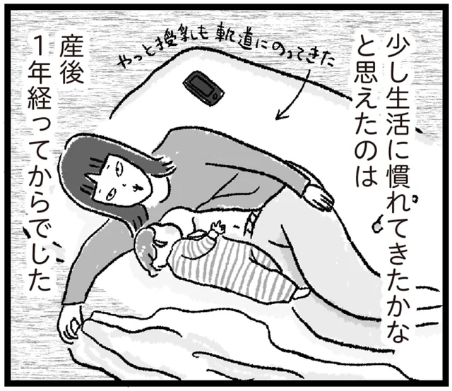 慣れない育児で記憶がほとんどない…。産後の暗黒期を支えてくれた家族に感謝！／アラフォーまきこのごゆるり家事（14）