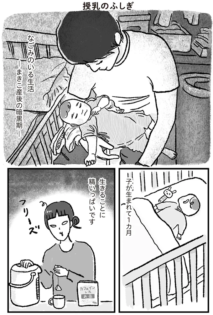 生きることに精いっぱいです