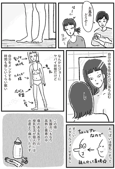 自分をメンテする時間も惜しいくらい眠い