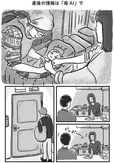 ピンポーン