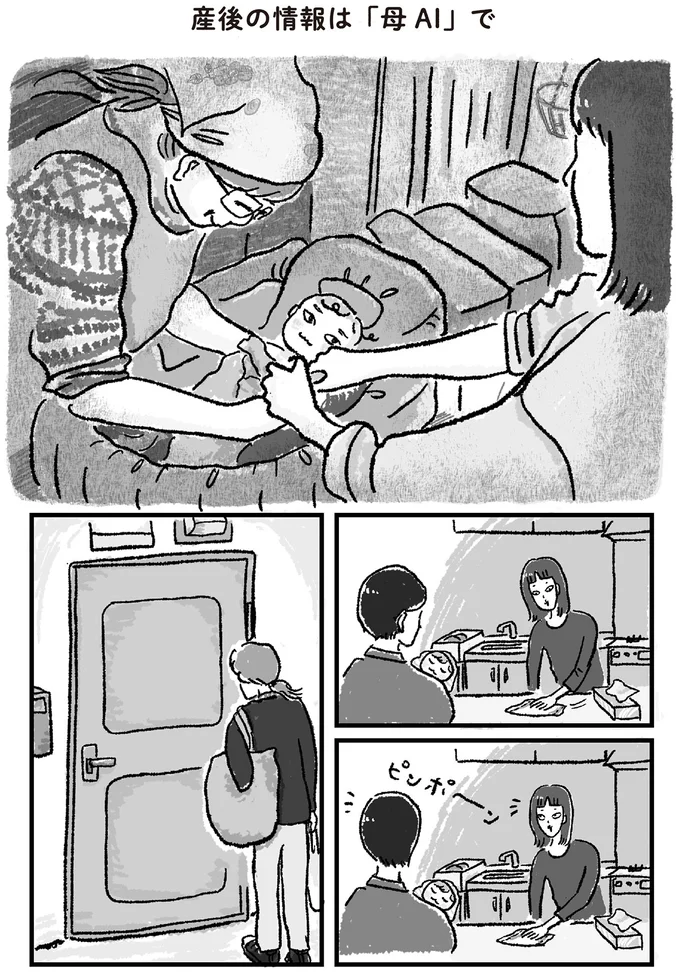 ピンポーン