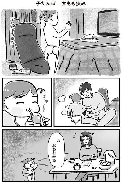 お　おねむかな