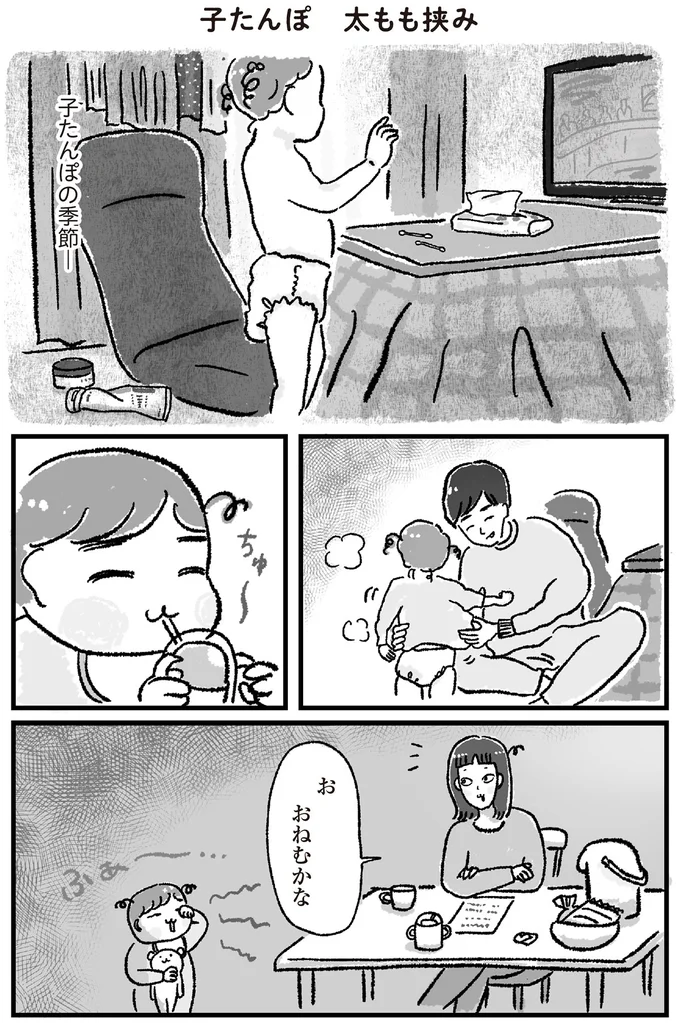 お おねむかな