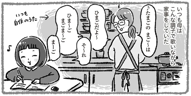 我が家のあるある？親から子、子から孫へ、引き継がれていく習わし／アラフォーまきこのごゆるり家事（19）