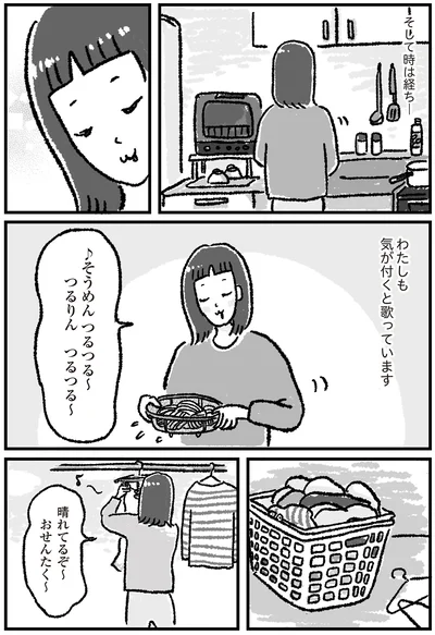わたしも気が付くと歌っています