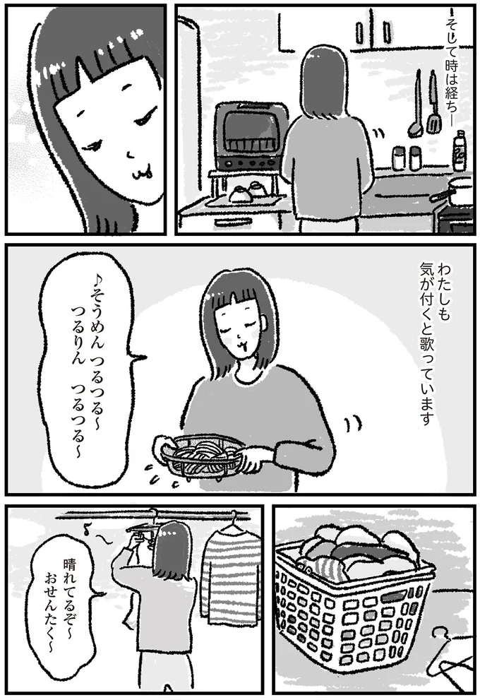 わたしも気が付くと歌っています