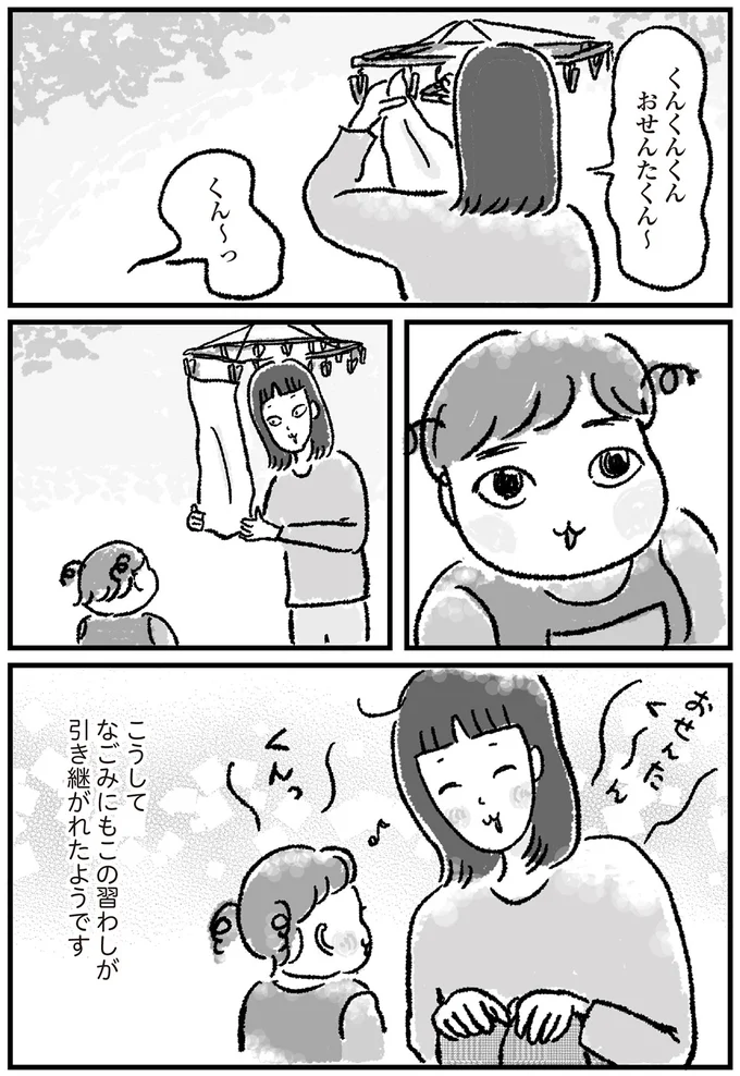 くん～っ