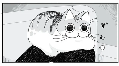  ずむ