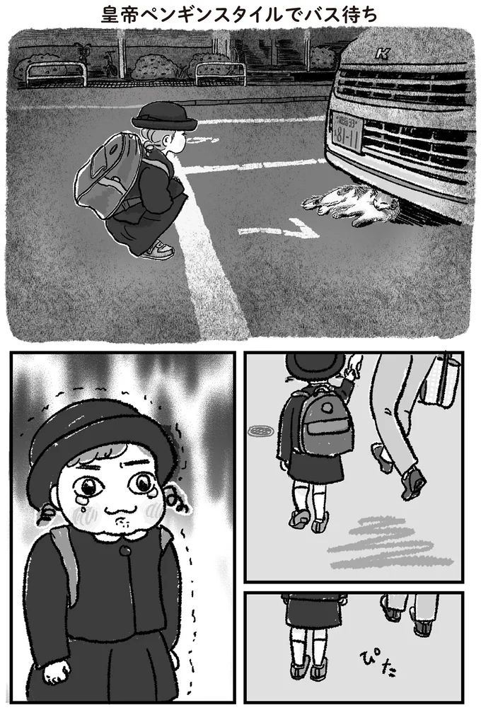 ぴた