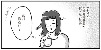 なんだかモリモリ野菜が食べたい気分
