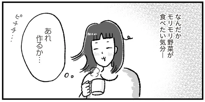 なんだかモリモリ野菜が食べたい気分